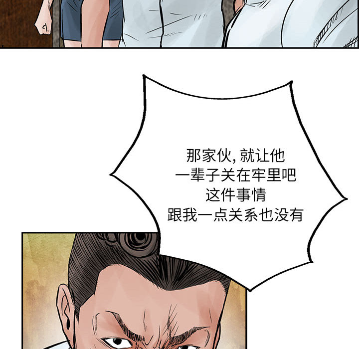 统帅：前传[h漫]韩漫全集-统帅：前传-第 38 章无删减无遮挡章节图片 