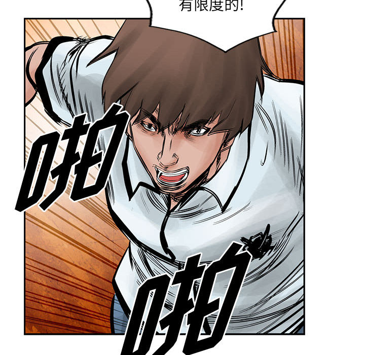 统帅：前传[h漫]韩漫全集-统帅：前传-第 38 章无删减无遮挡章节图片 