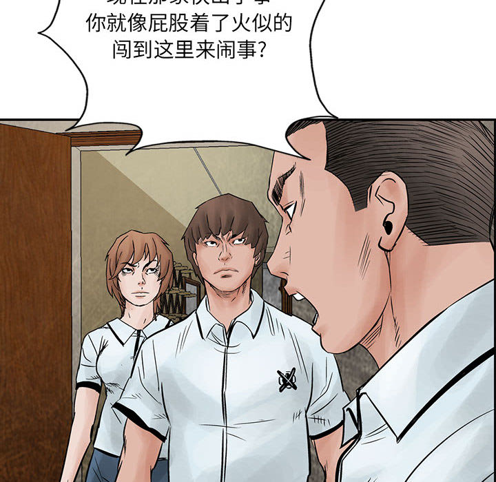 统帅：前传[h漫]韩漫全集-统帅：前传-第 38 章无删减无遮挡章节图片 