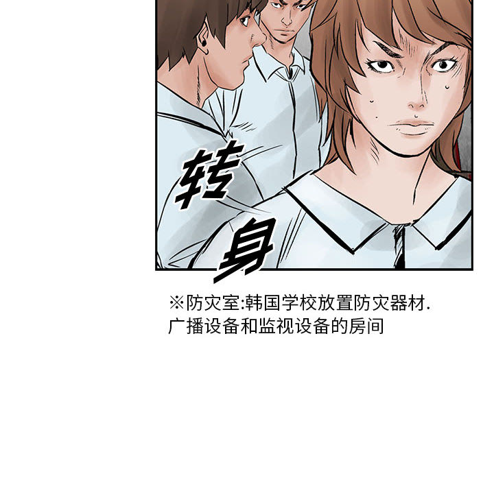 统帅：前传[h漫]韩漫全集-统帅：前传-第 38 章无删减无遮挡章节图片 
