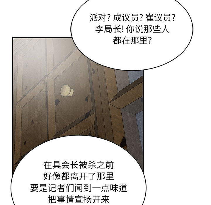 统帅：前传[h漫]韩漫全集-统帅：前传-第 38 章无删减无遮挡章节图片 