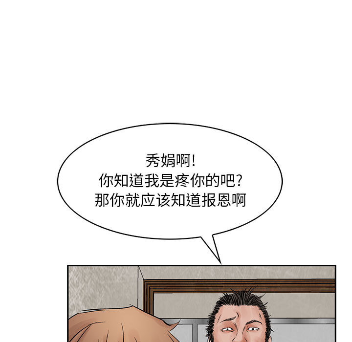 统帅：前传[h漫]韩漫全集-统帅：前传-第 38 章无删减无遮挡章节图片 