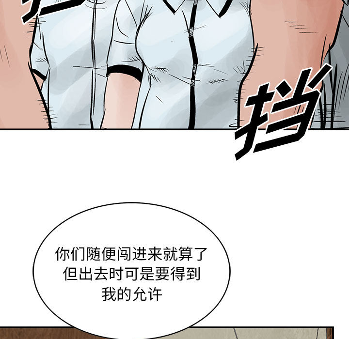统帅：前传[h漫]韩漫全集-统帅：前传-第 38 章无删减无遮挡章节图片 
