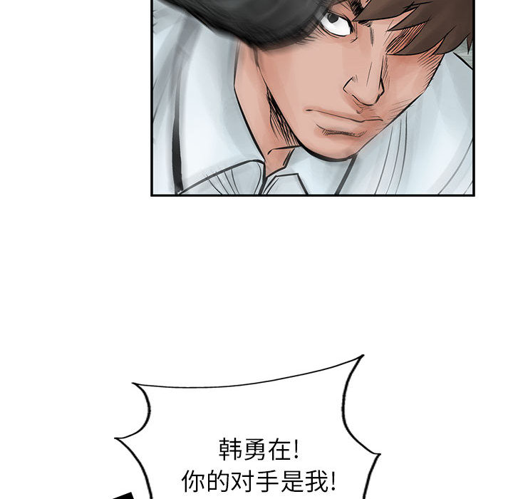 统帅：前传[h漫]韩漫全集-统帅：前传-第 38 章无删减无遮挡章节图片 
