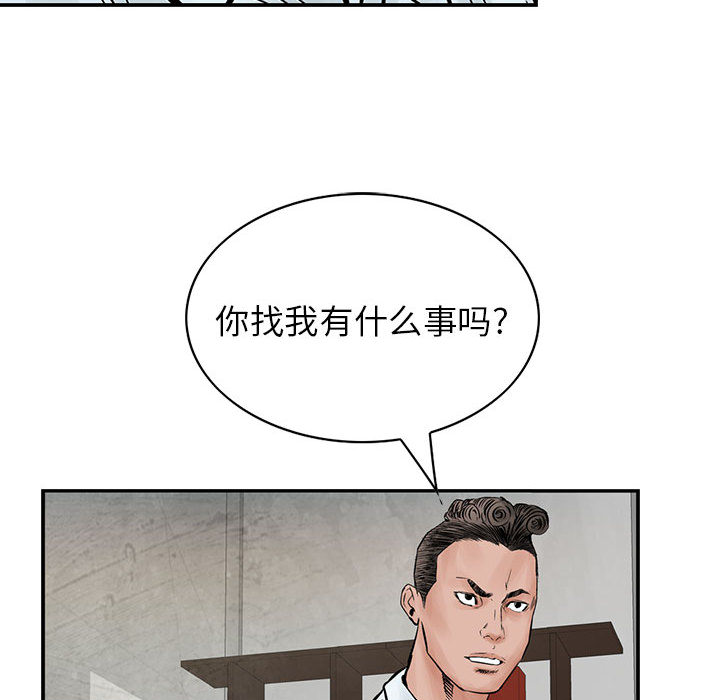 统帅：前传[h漫]韩漫全集-统帅：前传-第 38 章无删减无遮挡章节图片 
