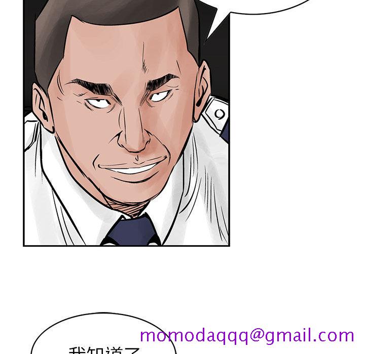 统帅：前传[h漫]韩漫全集-统帅：前传-第 38 章无删减无遮挡章节图片 