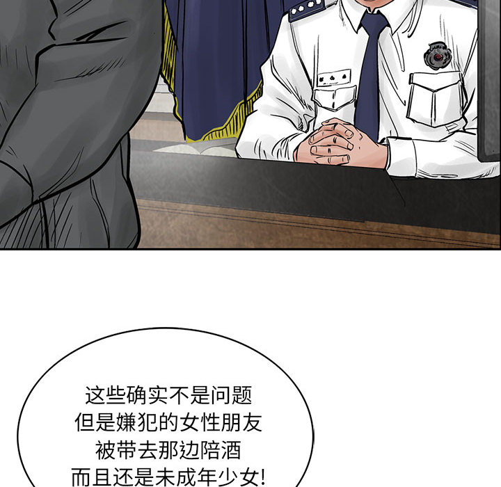 统帅：前传[h漫]韩漫全集-统帅：前传-第 38 章无删减无遮挡章节图片 