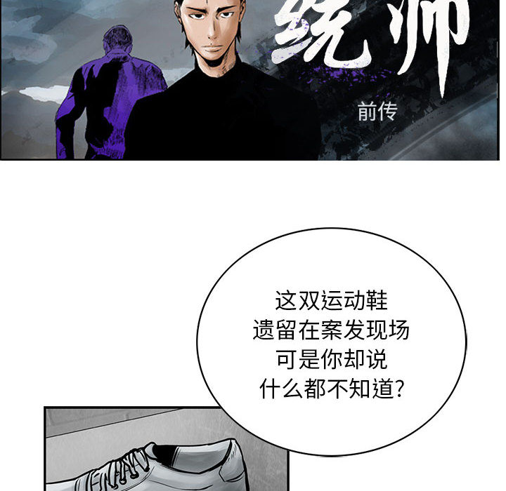 统帅：前传[h漫]韩漫全集-统帅：前传-第 38 章无删减无遮挡章节图片 