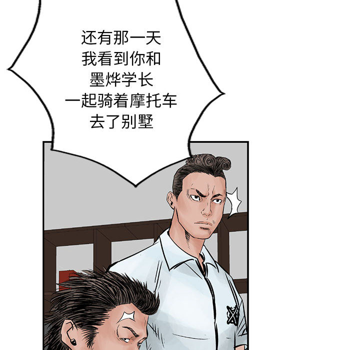 统帅：前传[h漫]韩漫全集-统帅：前传-第 38 章无删减无遮挡章节图片 