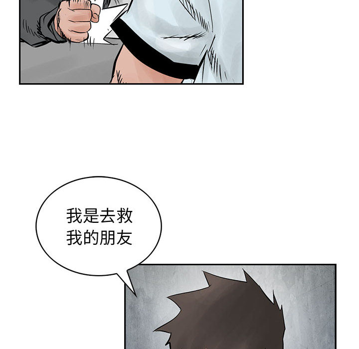 统帅：前传[h漫]韩漫全集-统帅：前传-第 38 章无删减无遮挡章节图片 