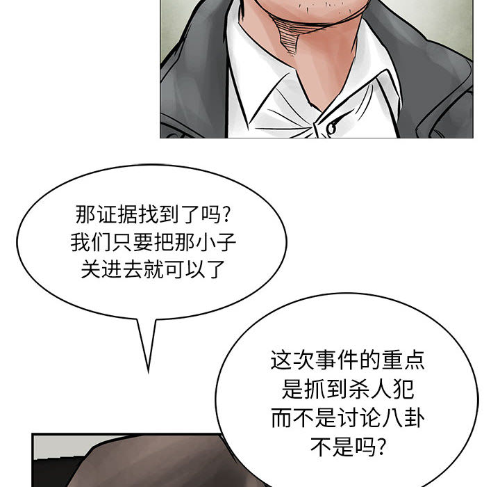 统帅：前传[h漫]韩漫全集-统帅：前传-第 38 章无删减无遮挡章节图片 