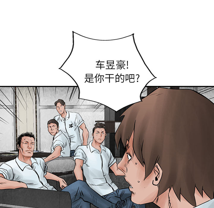 统帅：前传[h漫]韩漫全集-统帅：前传-第 38 章无删减无遮挡章节图片 