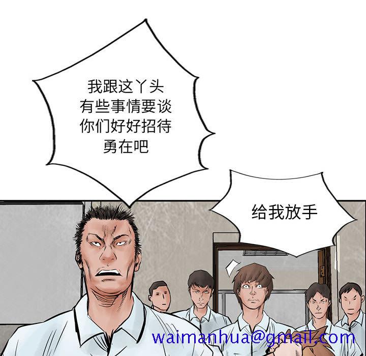 统帅：前传[h漫]韩漫全集-统帅：前传-第 38 章无删减无遮挡章节图片 