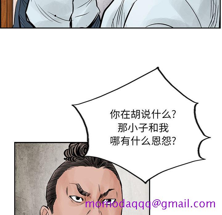 统帅：前传[h漫]韩漫全集-统帅：前传-第 38 章无删减无遮挡章节图片 