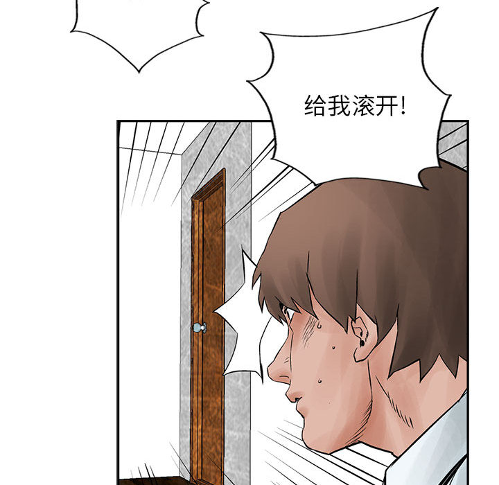 统帅：前传[h漫]韩漫全集-统帅：前传-第 38 章无删减无遮挡章节图片 