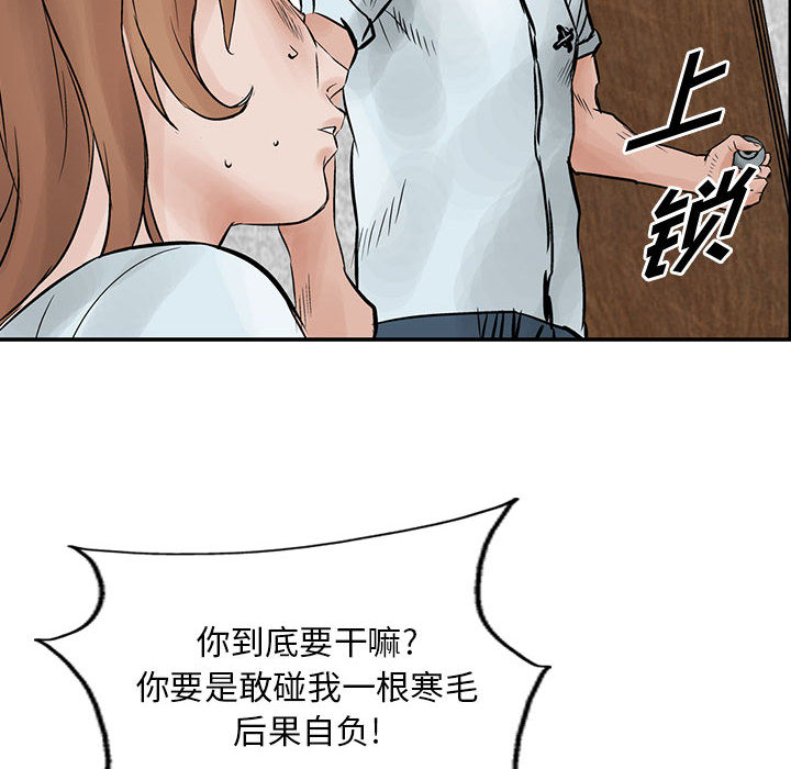 统帅：前传[h漫]韩漫全集-统帅：前传-第 38 章无删减无遮挡章节图片 