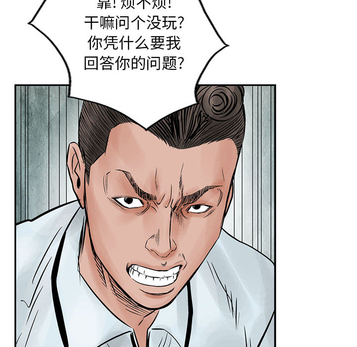 统帅：前传[h漫]韩漫全集-统帅：前传-第 38 章无删减无遮挡章节图片 