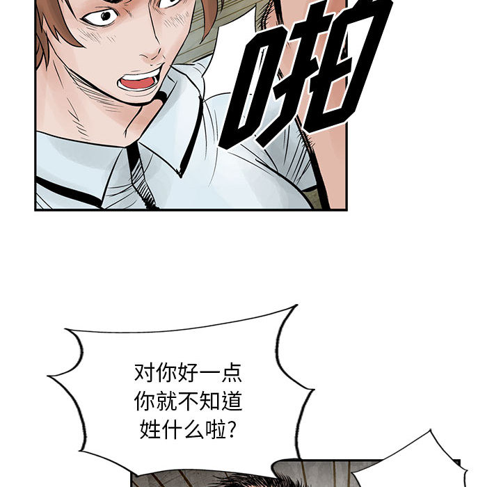 统帅：前传[h漫]韩漫全集-统帅：前传-第 38 章无删减无遮挡章节图片 