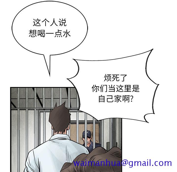 统帅：前传[h漫]韩漫全集-统帅：前传-第 39 章无删减无遮挡章节图片 