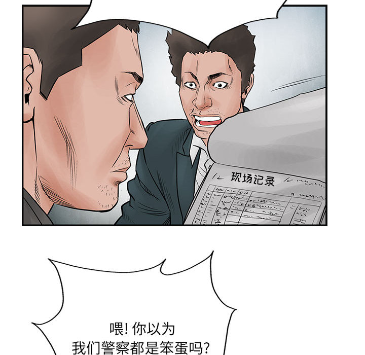 统帅：前传[h漫]韩漫全集-统帅：前传-第 39 章无删减无遮挡章节图片 