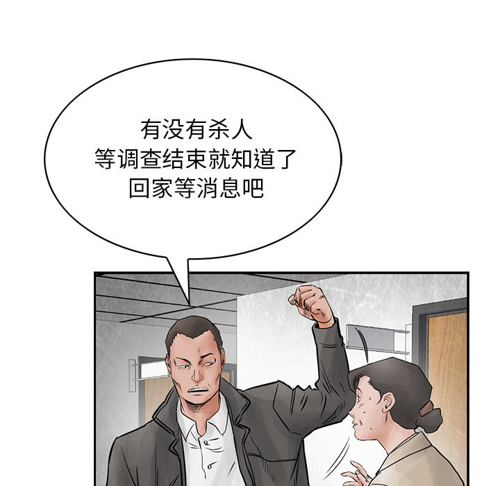 统帅：前传[h漫]韩漫全集-统帅：前传-第 39 章无删减无遮挡章节图片 
