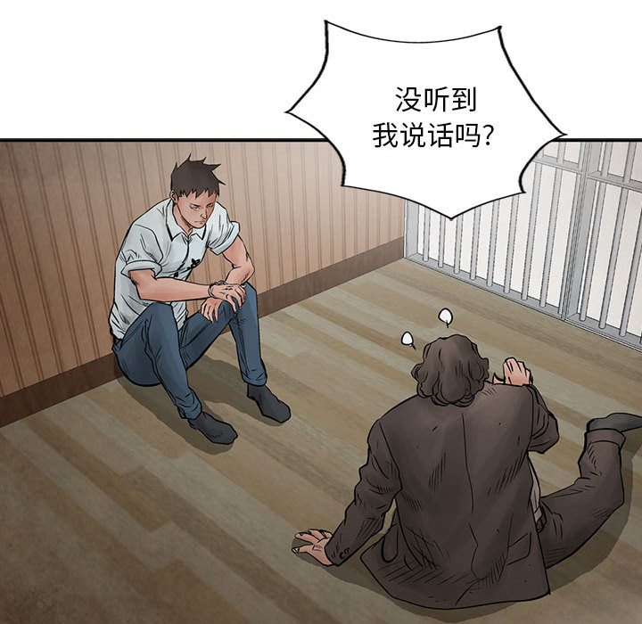统帅：前传[h漫]韩漫全集-统帅：前传-第 39 章无删减无遮挡章节图片 