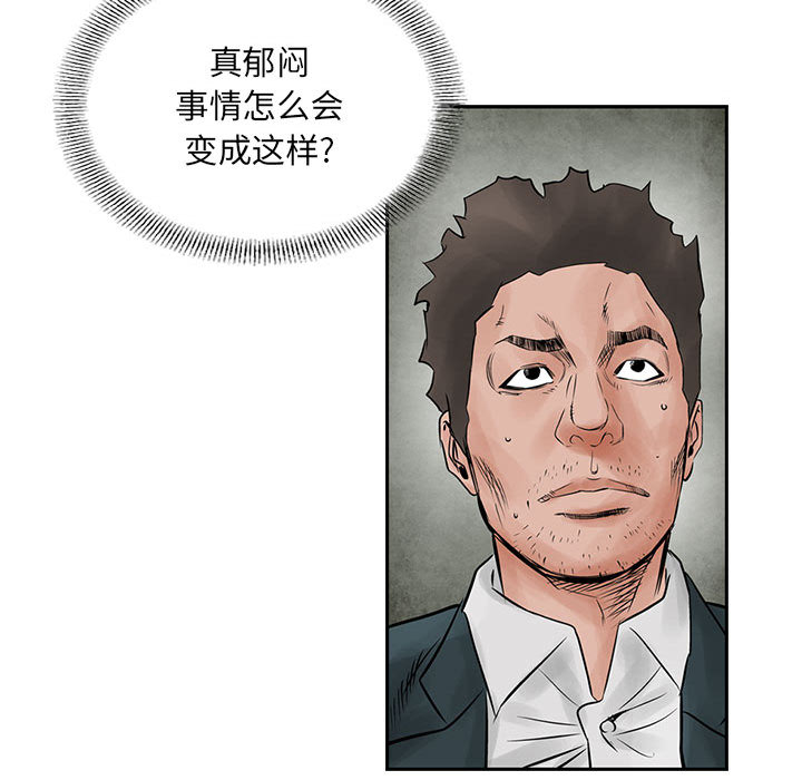 统帅：前传[h漫]韩漫全集-统帅：前传-第 39 章无删减无遮挡章节图片 