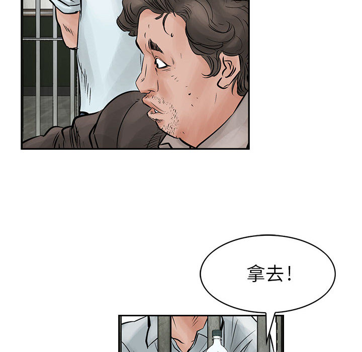 统帅：前传[h漫]韩漫全集-统帅：前传-第 39 章无删减无遮挡章节图片 