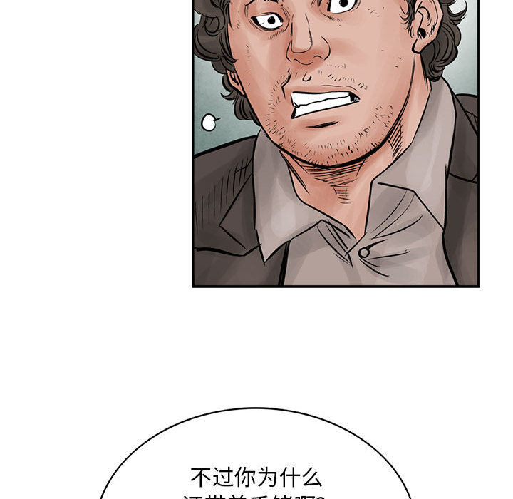 统帅：前传[h漫]韩漫全集-统帅：前传-第 39 章无删减无遮挡章节图片 
