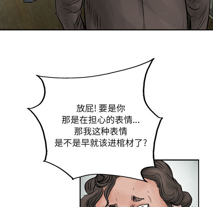 统帅：前传[h漫]韩漫全集-统帅：前传-第 39 章无删减无遮挡章节图片 