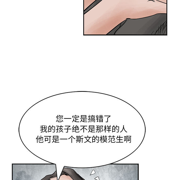 统帅：前传[h漫]韩漫全集-统帅：前传-第 39 章无删减无遮挡章节图片 