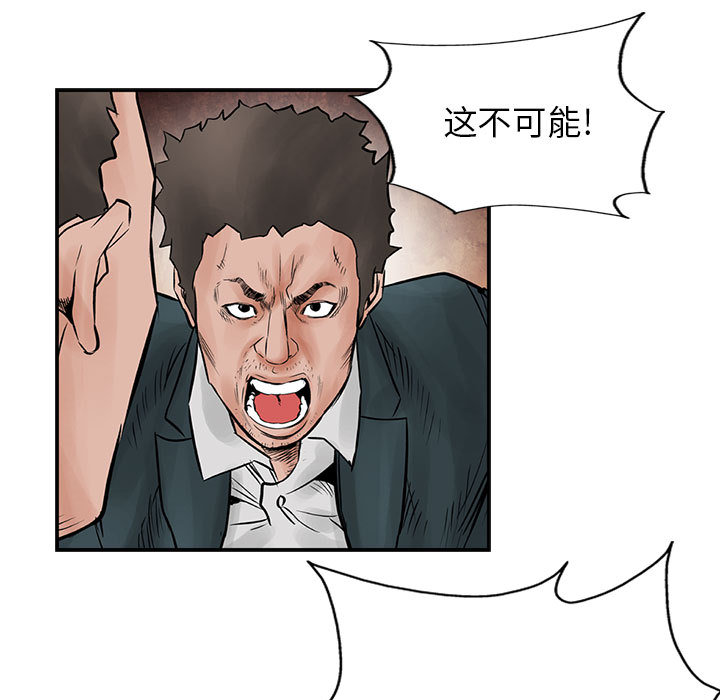 统帅：前传[h漫]韩漫全集-统帅：前传-第 39 章无删减无遮挡章节图片 