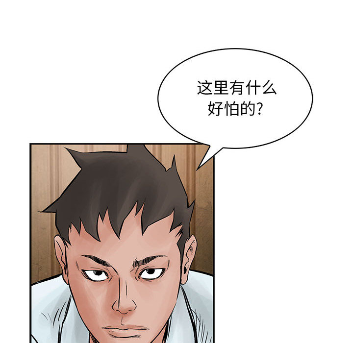 统帅：前传[h漫]韩漫全集-统帅：前传-第 39 章无删减无遮挡章节图片 