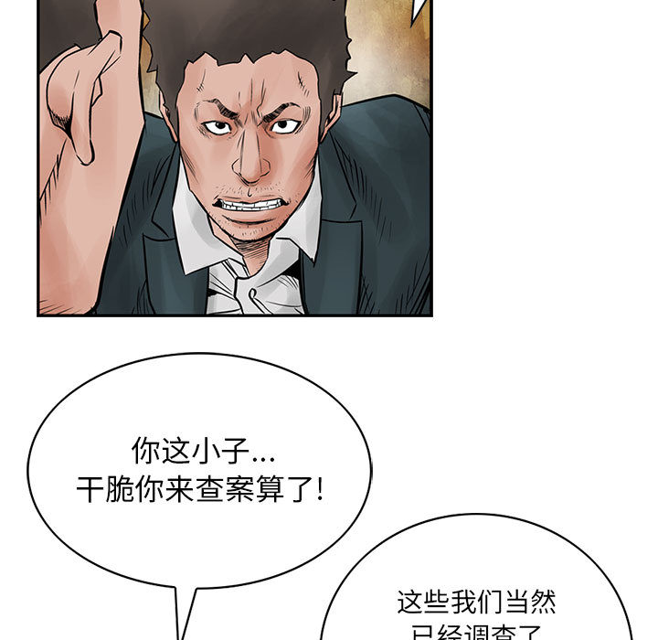统帅：前传[h漫]韩漫全集-统帅：前传-第 39 章无删减无遮挡章节图片 