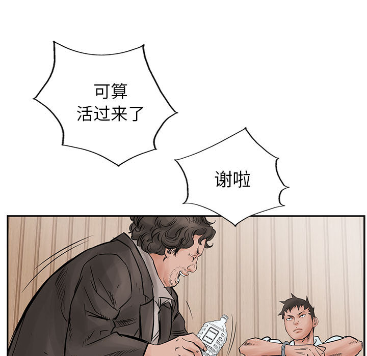 统帅：前传[h漫]韩漫全集-统帅：前传-第 39 章无删减无遮挡章节图片 