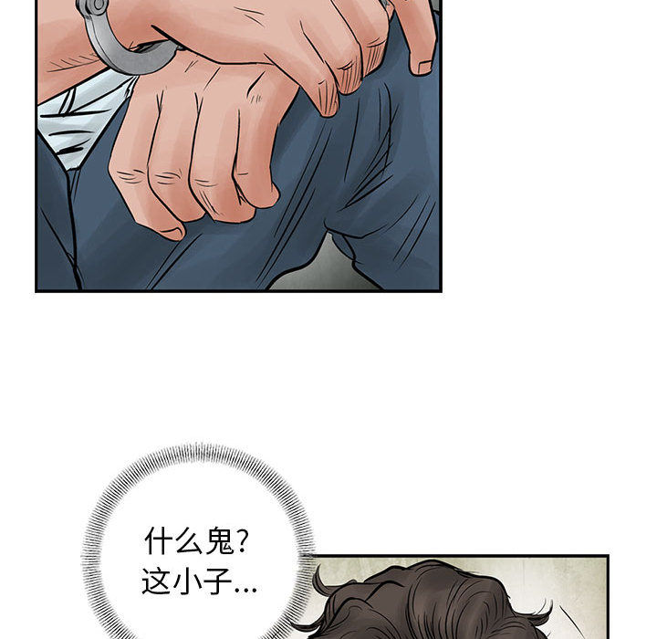 统帅：前传[h漫]韩漫全集-统帅：前传-第 39 章无删减无遮挡章节图片 