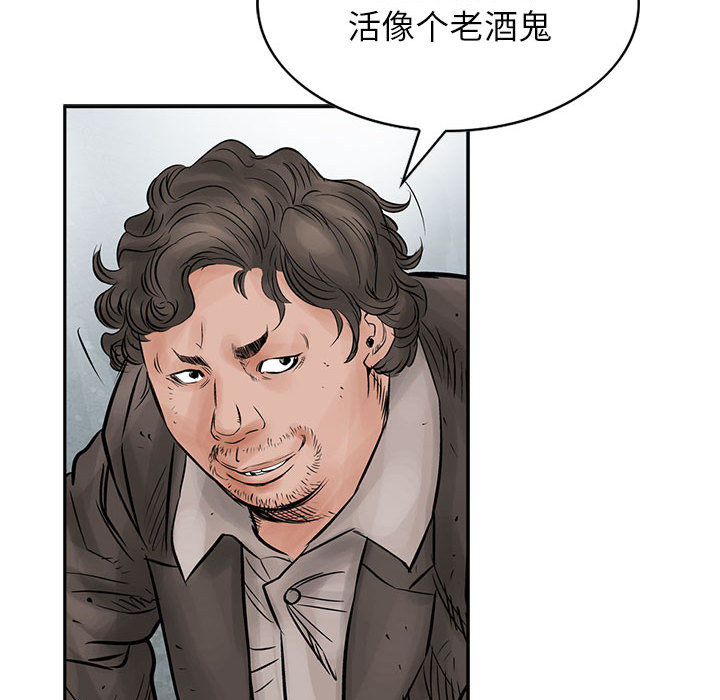 统帅：前传[h漫]韩漫全集-统帅：前传-第 39 章无删减无遮挡章节图片 