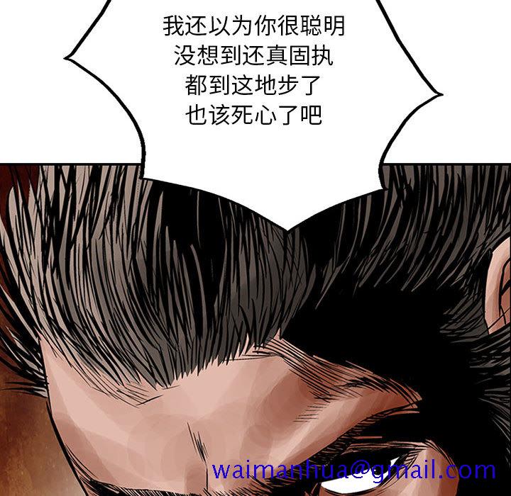 统帅：前传[h漫]韩漫全集-统帅：前传-第 39 章无删减无遮挡章节图片 