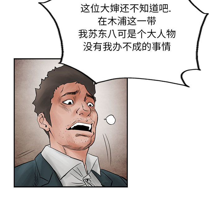 统帅：前传[h漫]韩漫全集-统帅：前传-第 39 章无删减无遮挡章节图片 