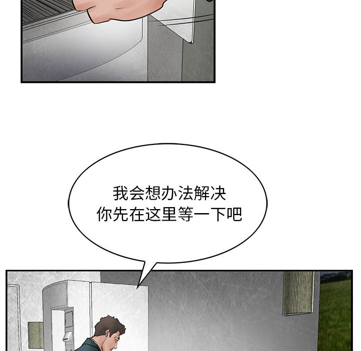 统帅：前传[h漫]韩漫全集-统帅：前传-第 39 章无删减无遮挡章节图片 