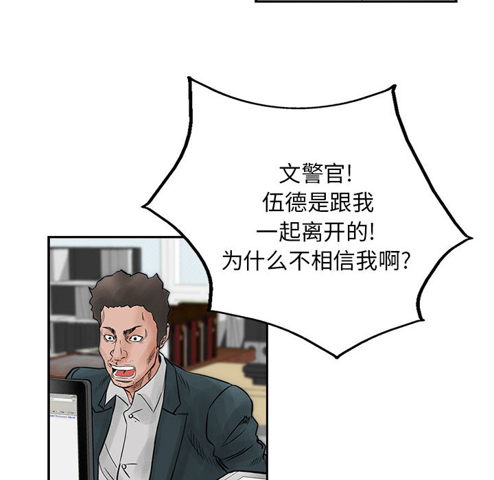 统帅：前传[h漫]韩漫全集-统帅：前传-第 39 章无删减无遮挡章节图片 