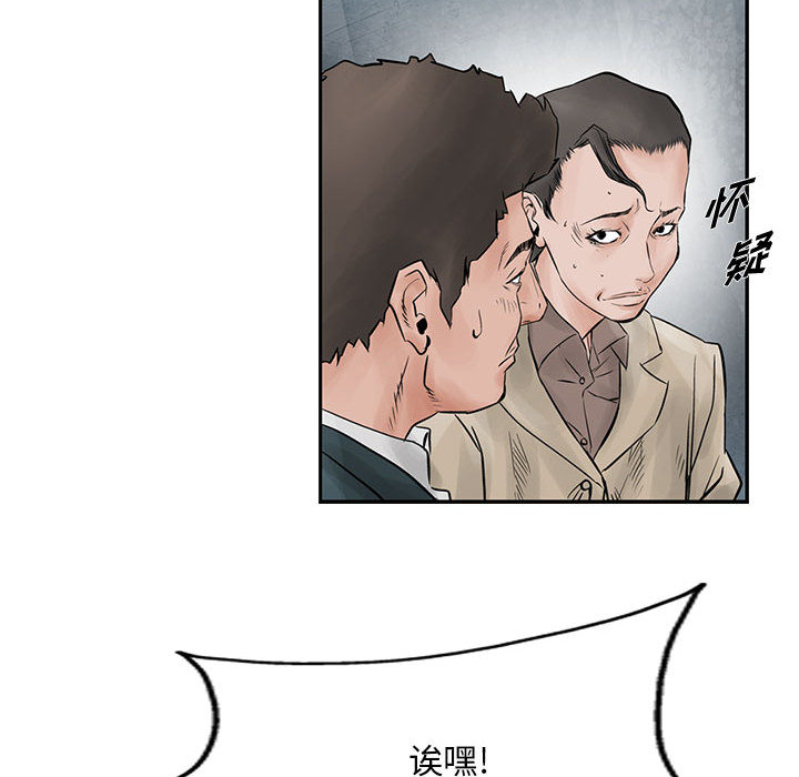 统帅：前传[h漫]韩漫全集-统帅：前传-第 39 章无删减无遮挡章节图片 