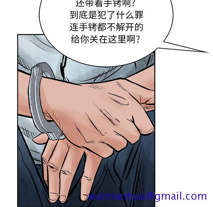 统帅：前传[h漫]韩漫全集-统帅：前传-第 39 章无删减无遮挡章节图片 