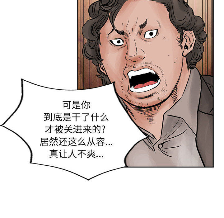 统帅：前传[h漫]韩漫全集-统帅：前传-第 39 章无删减无遮挡章节图片 