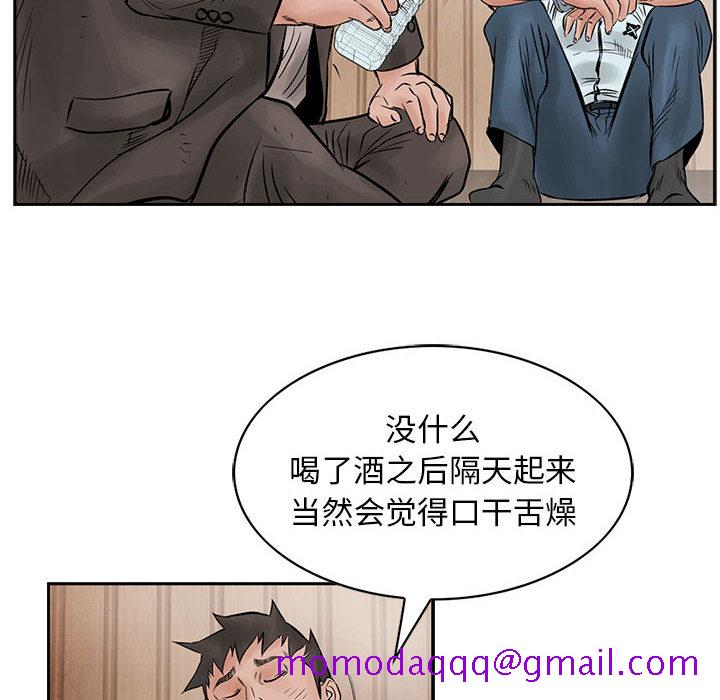 统帅：前传[h漫]韩漫全集-统帅：前传-第 39 章无删减无遮挡章节图片 
