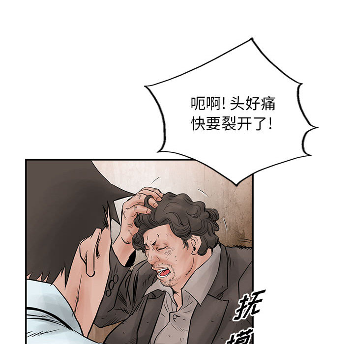统帅：前传[h漫]韩漫全集-统帅：前传-第 39 章无删减无遮挡章节图片 