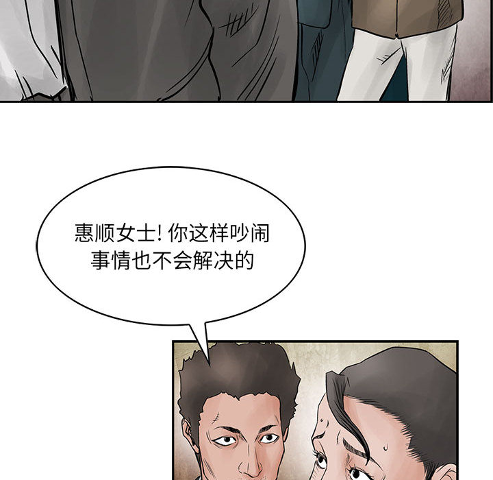 统帅：前传[h漫]韩漫全集-统帅：前传-第 39 章无删减无遮挡章节图片 