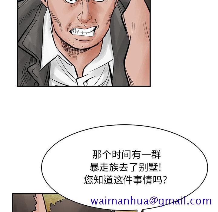 统帅：前传[h漫]韩漫全集-统帅：前传-第 39 章无删减无遮挡章节图片 