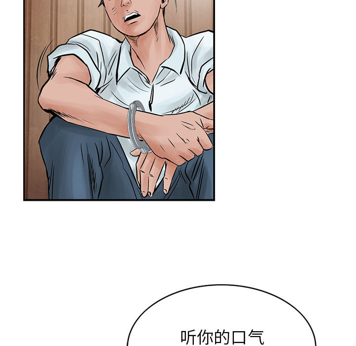 统帅：前传[h漫]韩漫全集-统帅：前传-第 39 章无删减无遮挡章节图片 