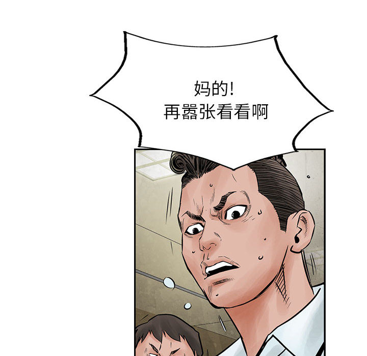 统帅：前传[h漫]韩漫全集-统帅：前传-第 39 章无删减无遮挡章节图片 
